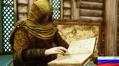 Armor and Clothing Extension - Russian Translation