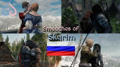 Smooches of Skyrim - Russian
